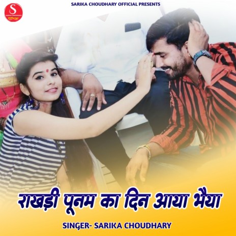 Rakhadi Punam Ka Din Aaya Bhaiya | Boomplay Music