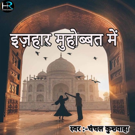 Izhar Muhobbat Me (Hindi) | Boomplay Music