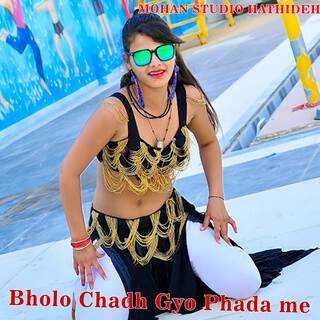 Bholo Chadh Gyo Phada me