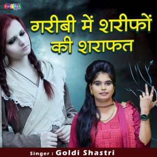 Garibi Mein Sarifo Ki Shrafat