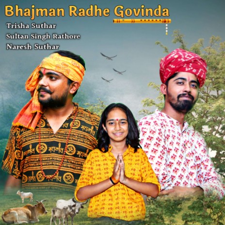 Bhajman Radhe Govinda (Hindi) ft. Sultan Singh Rathore | Boomplay Music