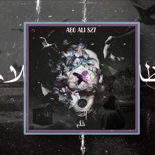 Abo Ali - ظلام