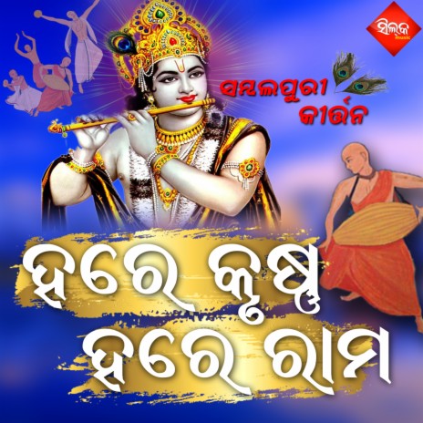 Hare Krushna Hare Rama, Pt. 1 | Boomplay Music