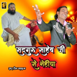 Satguru Saheb Ji Se Nehiya