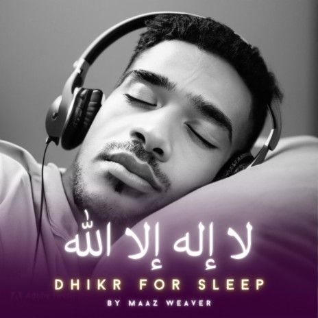 La Ilaha Illallah (Dhikr For Sleep 2)