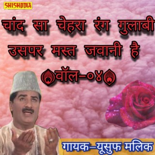 Chand Sa Chehra Rang Gulabi Uspe Mast Jawani Hai Vol 04