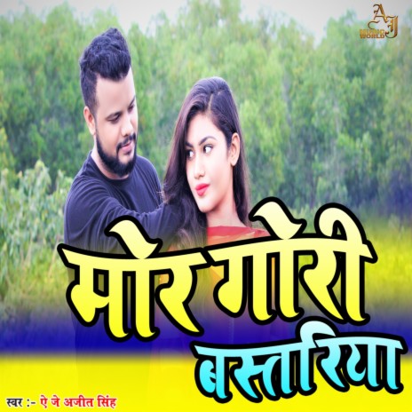 Mor Gori Bastariya | Boomplay Music