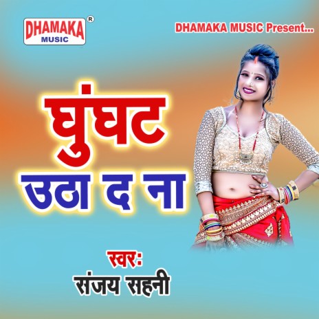 Ghunghat Utha Da Na | Boomplay Music