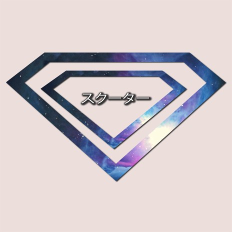 Superman | Boomplay Music