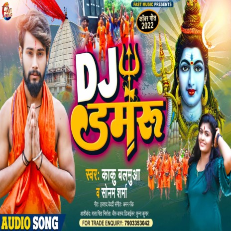 Bhakti discount song dj