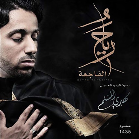 درب فاطمة | Boomplay Music