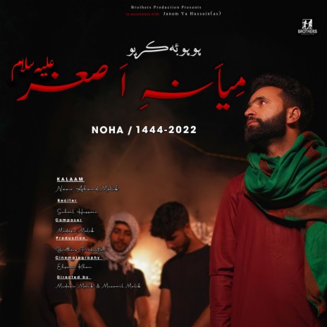 Ho Ho Beh Karyoo Meaneh Asgar (as) ft. Suhail hussain | Boomplay Music