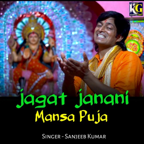 Jagat Janani Mansa Puja | Boomplay Music