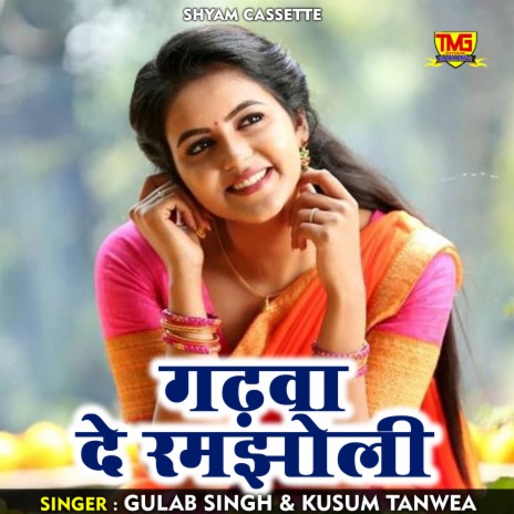 Ghadwa De Ramjhol (Hindi) ft. Kusum Tanwea | Boomplay Music