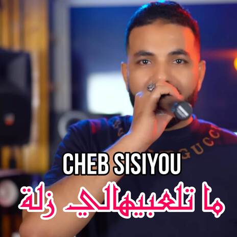 Ma tal3bihalich zella | Boomplay Music