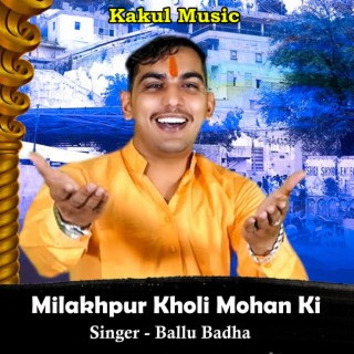 Milakpur Kholi Mohan Ki