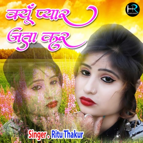 Kyu Pyar Jata Kar (Hindi) | Boomplay Music