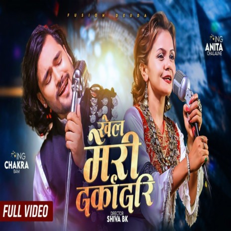 Khel Meri Darkadari ft. Anita Chalaune | Boomplay Music