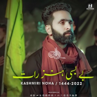 Bay Basii Henz Raat (Kashmiri Noha)