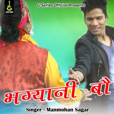 Bhagyani Bau (Pahadi) | Boomplay Music