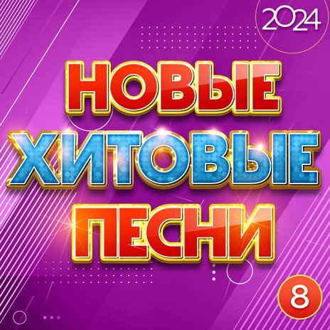 Тай | Boomplay Music