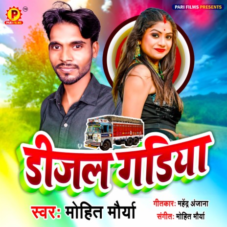 Diesel Gadiya | Boomplay Music