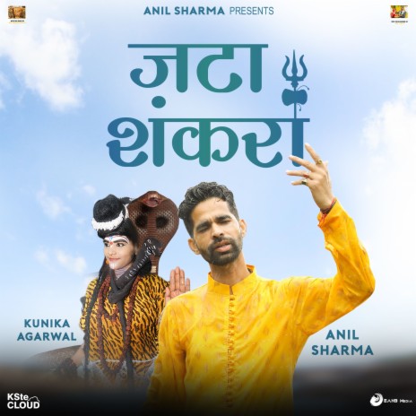 Jata Shankara ft. Kunika Agarwal & Shyam Vijay | Boomplay Music