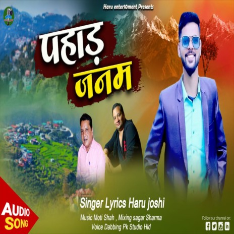 Pahad Janam (Uttrakhandi) | Boomplay Music