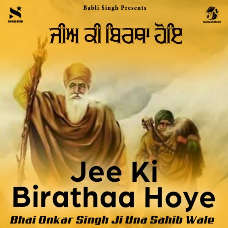 Jee Ki Birathaa Hoye | Boomplay Music