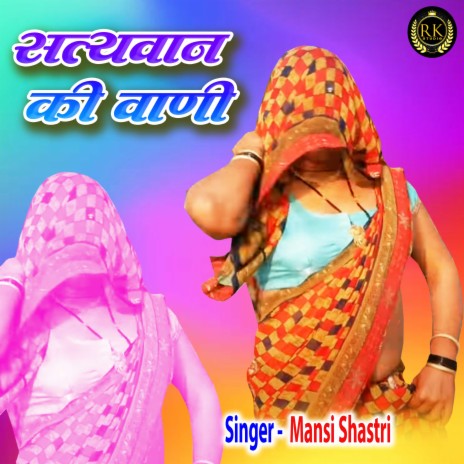 Satyavan Ki Vani (Hindi) | Boomplay Music