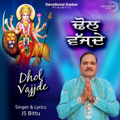 Dhol Vajjde | Boomplay Music