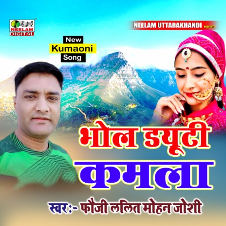 Bhol Duty Kamla (Maithili) | Boomplay Music