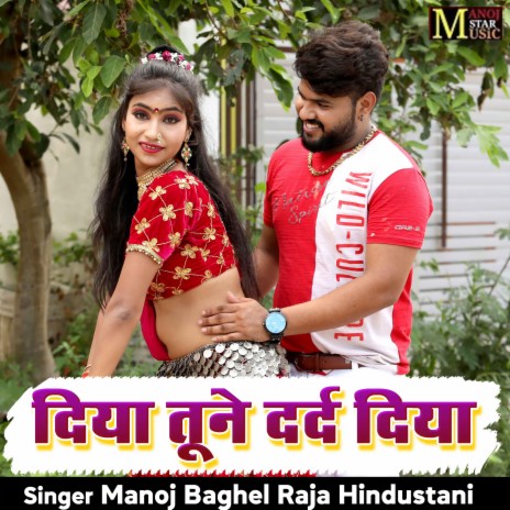 Diya Tune Dard Diya | Boomplay Music