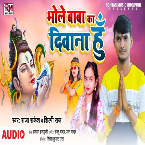 Bhole Baba Ka Diwana Hu (Bhojpuri) ft. Shilpi Raj | Boomplay Music