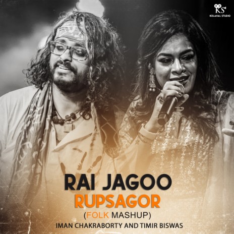 Rai Jagoo Rupsagor ft. Timir Biswas | Boomplay Music