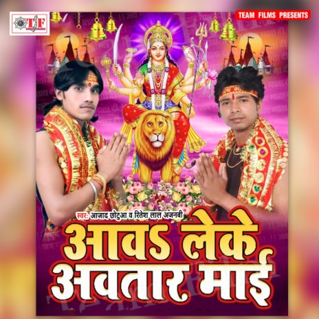 Sajanwa Gahare Aa Gaile | Boomplay Music