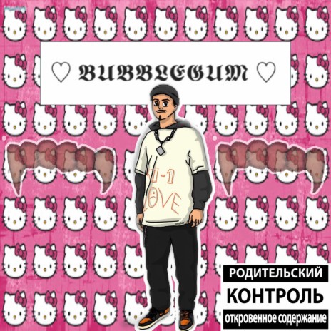 BUBBLEGUM | Boomplay Music