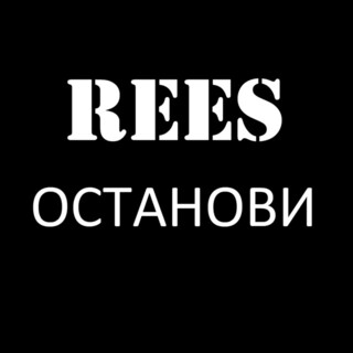 Останови