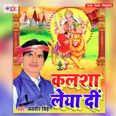 Na Kalsha Leaini Ji | Boomplay Music