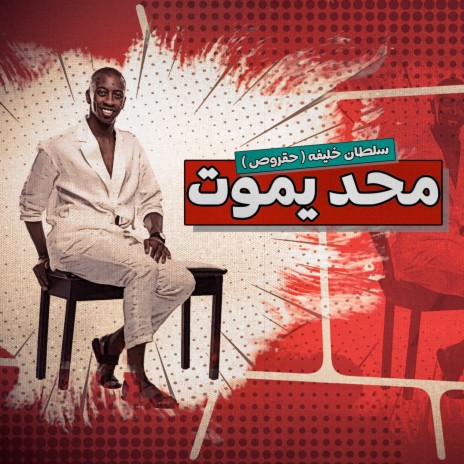 Mahad Ymoot | Boomplay Music