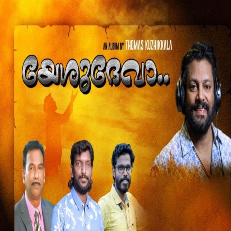 Yeshudeva (Malayalam Christian Song) ft. Madhu Balakrishnan | Boomplay Music