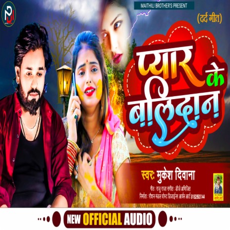 Pyaar Ke Balidaan | Boomplay Music