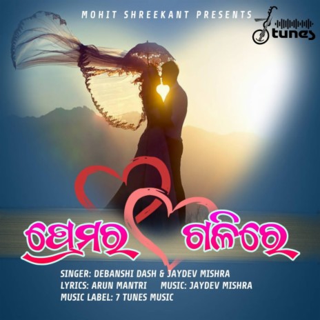 Premara Galire ft. Jaydev Mishra | Boomplay Music