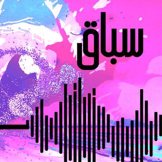 Seba2 lyrics | Boomplay Music