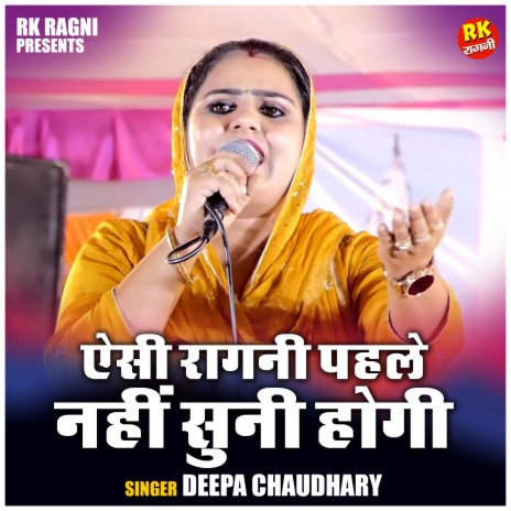 Aisi Ragni Pahle Nahin Suni Hogi | Boomplay Music