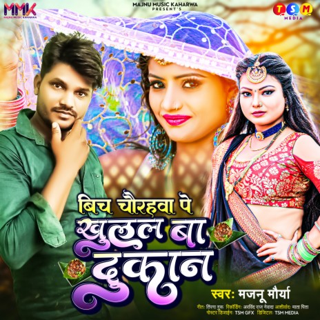 Bich Chaurahwa Pe Khulal Ba Dukan | Boomplay Music