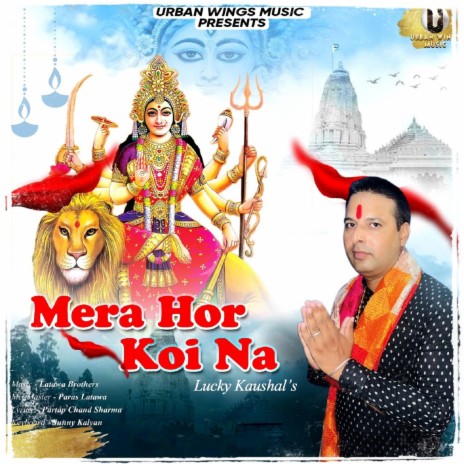 Mera Hor Koi Na | Boomplay Music