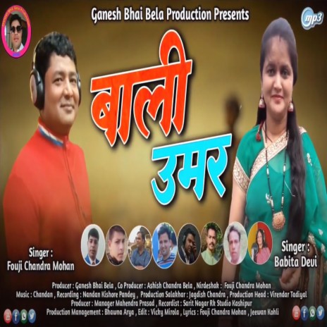 Bali Umar (Pahadi) ft. Babita Devi | Boomplay Music