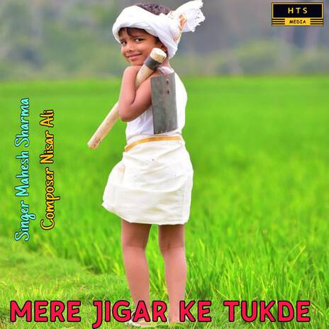 Mere Jigar Ke Tukde | Boomplay Music