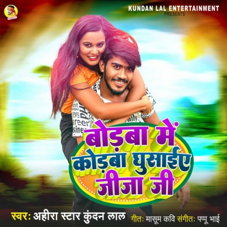 Bodba Me Kodba Ghusaiye Jija Ji | Boomplay Music